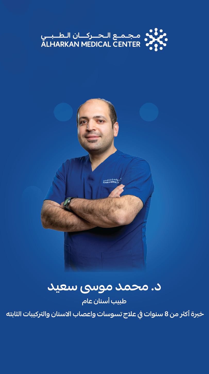 د. محمد موسى سعيد