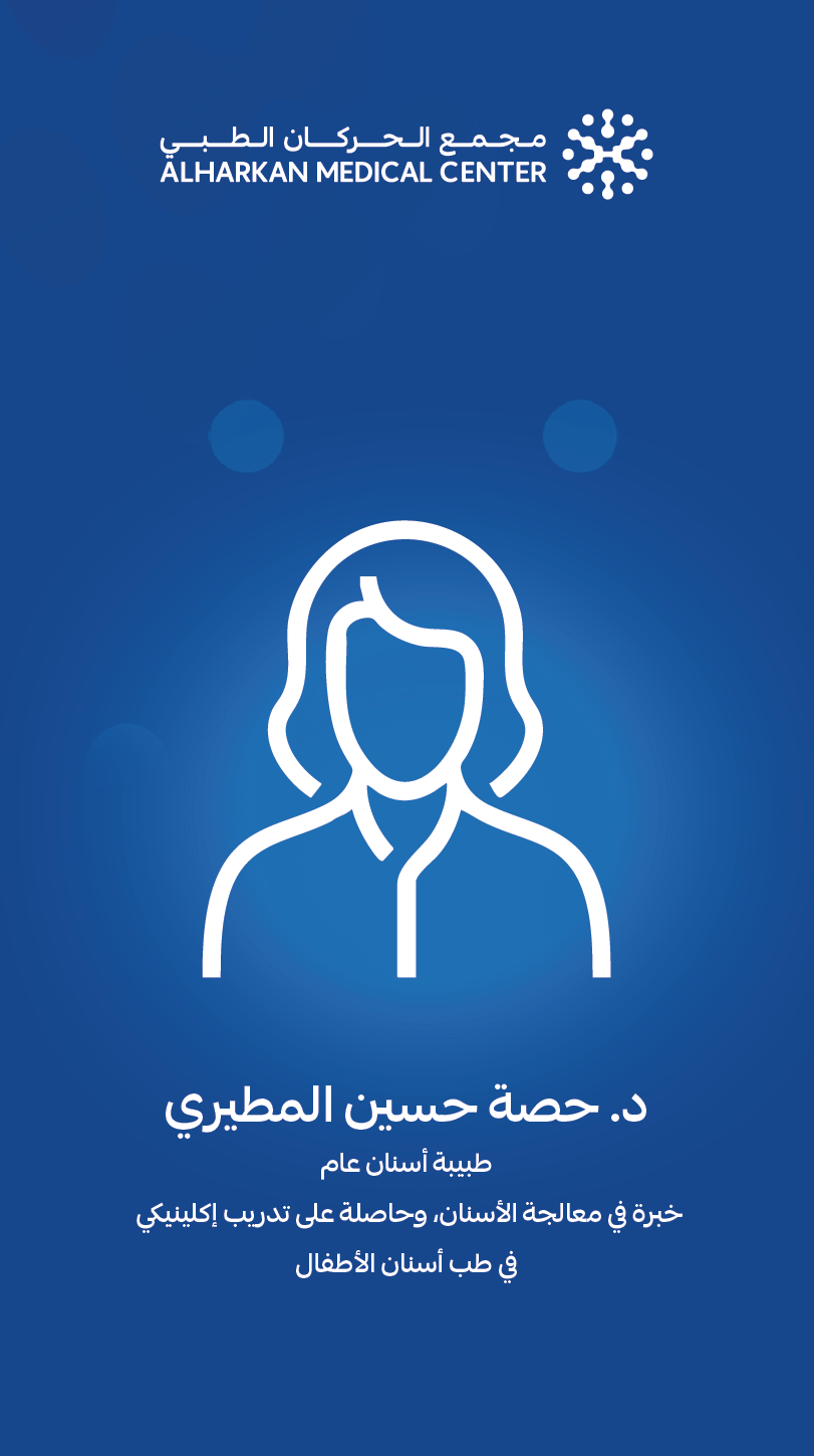 د. حصة حسين المطيري