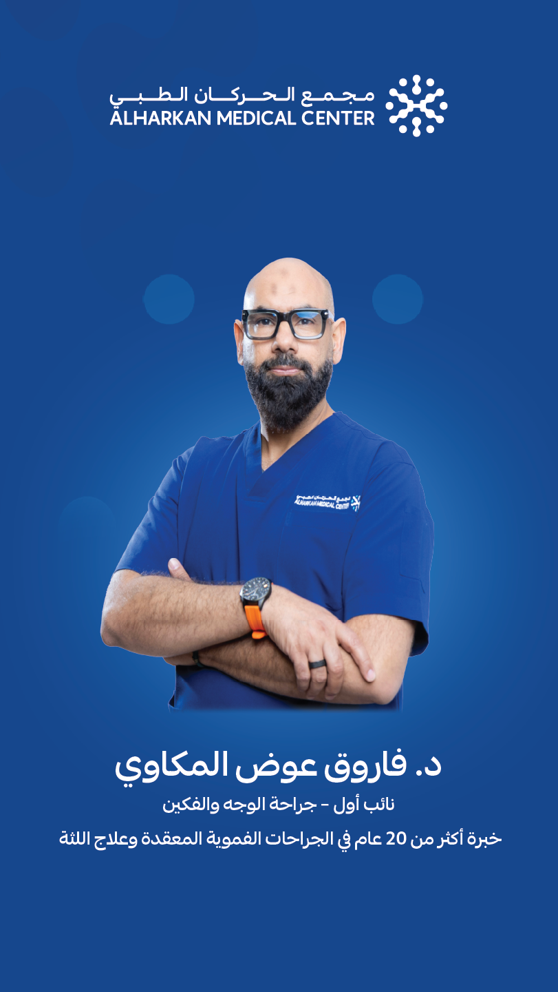 د. فاروق عوض المكاوي