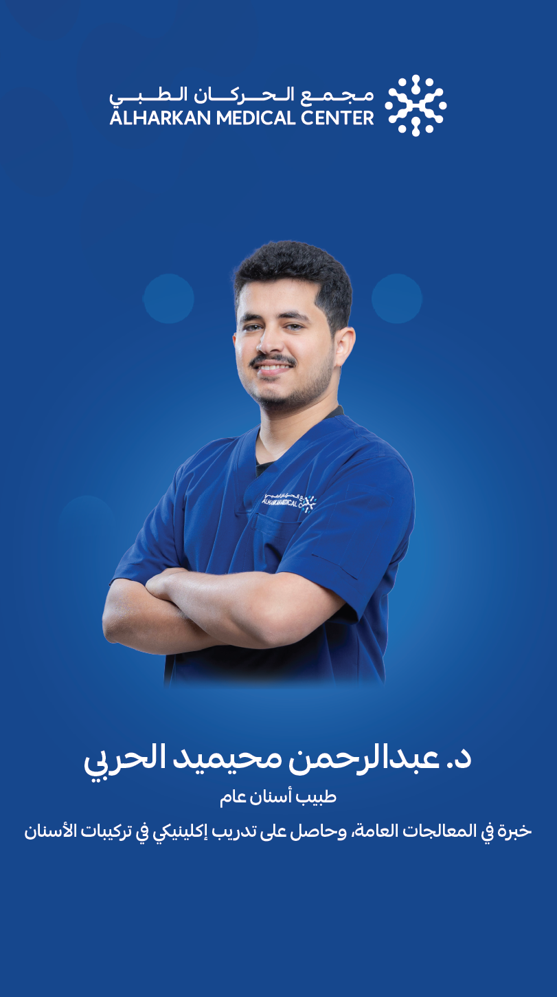 د. عبدالرحمن محيميد الحربي